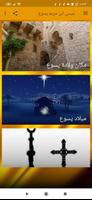 المسيح عيسى ابن مريم عليه السلام (يسوع) Poster