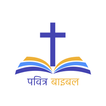 Hindi Bible Offline