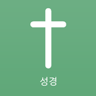 Korean Bible icône