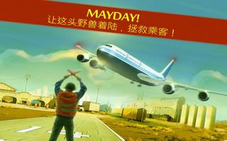 MAYDAY! 紧急迫降 海報