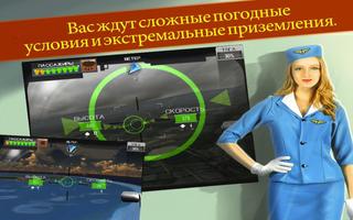 MAYDAY! Вынужденная посадка скриншот 1