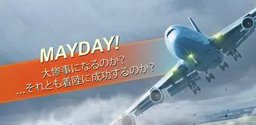 MAYDAY! 2 空の戦慄