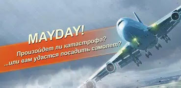 MAYDAY! 2 Беда в небе