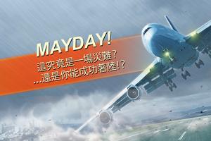 MAYDAY! 2 海報