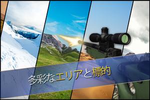 Range Master: Sniper Academy スクリーンショット 3