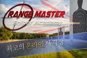 Range Master: Sniper Academy 포스터
