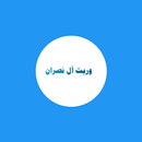 Nasran's children's novel APK