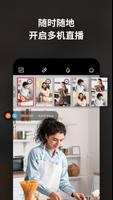 Obsbot Live ảnh chụp màn hình 1