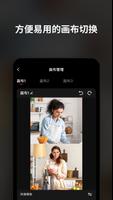 Obsbot Live ảnh chụp màn hình 3
