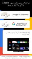 جهاز تحكم Android TV - aTV+ تصوير الشاشة 1