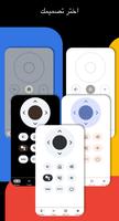 جهاز تحكم Android TV - aTV+ تصوير الشاشة 2