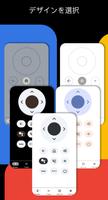 Android TV用リモコン - aTV+ スクリーンショット 1