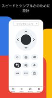 Android TV用リモコン - aTV+ スクリーンショット 2