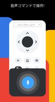 Android TV用リモコン - aTV+ スクリーンショット 3