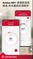 Ariston NET 海報