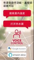 Ariston NET 截圖 1