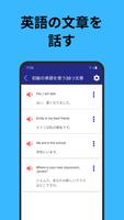 英語学習アプリで英語を勉強する。英単語を学ぶ スクリーンショット 3