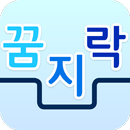 꿈지락 메타버스 APK