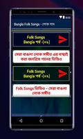 Bangla Folk Songs - লোক গান Affiche