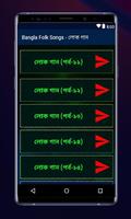 Bangla Folk Songs - লোক গান capture d'écran 2