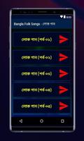 Bangla Folk Songs - লোক গান capture d'écran 3