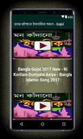 হৃদয় কাঁপানো ইসলামিক গজল – Gojol capture d'écran 3