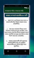 জাহান্নামের শাস্তি ও জান্নাতের শান্তি স্ক্রিনশট 2