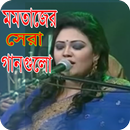Momtaz Songs _ বাংলা গান-APK