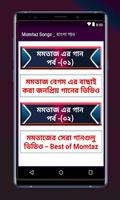 Momtaz Songs _ বাংলা গান Poster