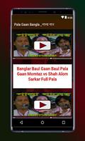 Pala Gaan Bangla _পালা গান poster