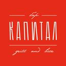 Капитал Grill&Beer Подольск-APK