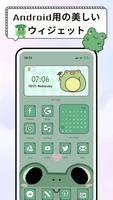 Widget 2025: Aesthetic Widgets スクリーンショット 1