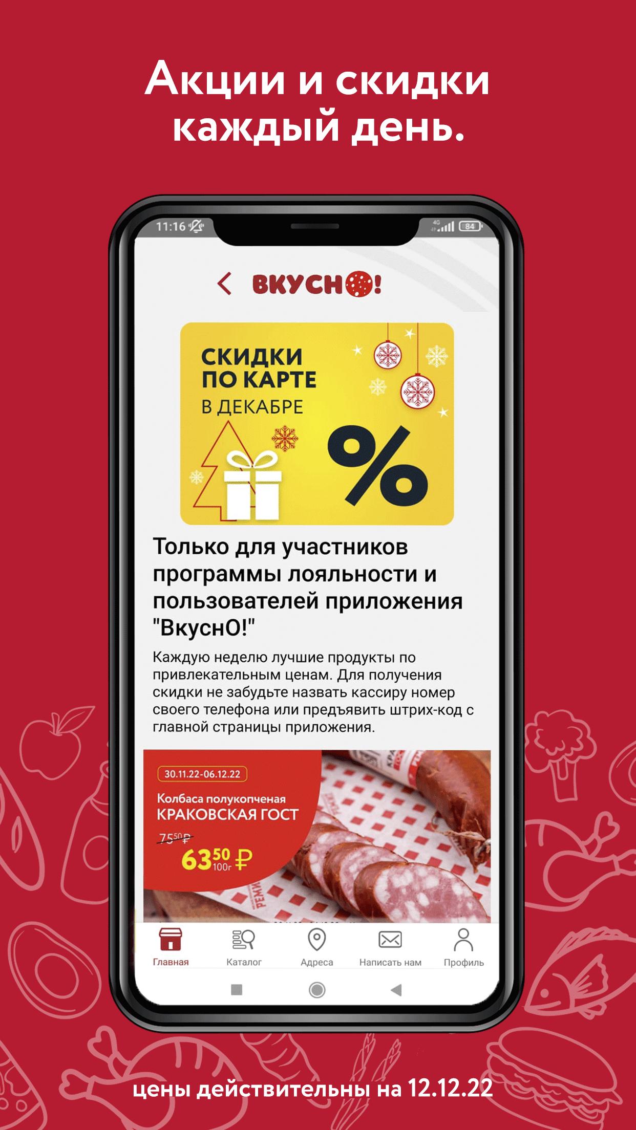 РЕМИТ. Потому что ВКУСНО! APK for Android Download