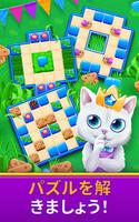 Royal Cat Puzzle スクリーンショット 2