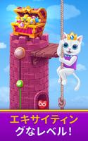 Royal Cat Puzzle スクリーンショット 3