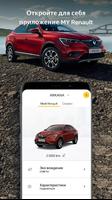 MY Renault Россия Poster