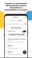 برنامه‌نما MY Renault Россия عکس از صفحه