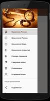 История России и Мира. ЕГЭ poster