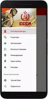 II мировая война. Советский Со الملصق