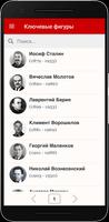 II мировая война. Советский Со screenshot 1