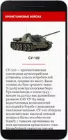 II мировая война. Советский Со تصوير الشاشة 3