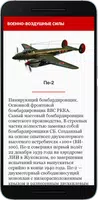 II мировая война. Советский Со تصوير الشاشة 4