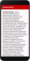 II мировая война. Советский Со تصوير الشاشة 6