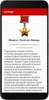 II мировая война. Советский Со تصوير الشاشة 7