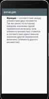 Справочник - высшая математика screenshot 3