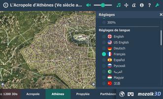 L'acropole d'Athènes en 3D capture d'écran 1