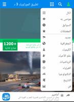 موزايك 3د - تعلم معنا. تصوير الشاشة 1