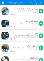 موزايك 3د - تعلم معنا. تصوير الشاشة 2