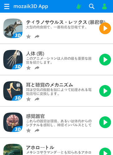 無料で Mozaik3dアプリ 3dアニメーション クイズやゲーム アプリの最新版 Apk2 0 254をダウンロードー Android用 Mozaik3dアプリ 3dアニメーション クイズやゲーム Apk の最新バージョンをダウンロード Apkfab Com Jp