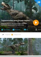 mozaik3D – Учись с нами в 3D! скриншот 3